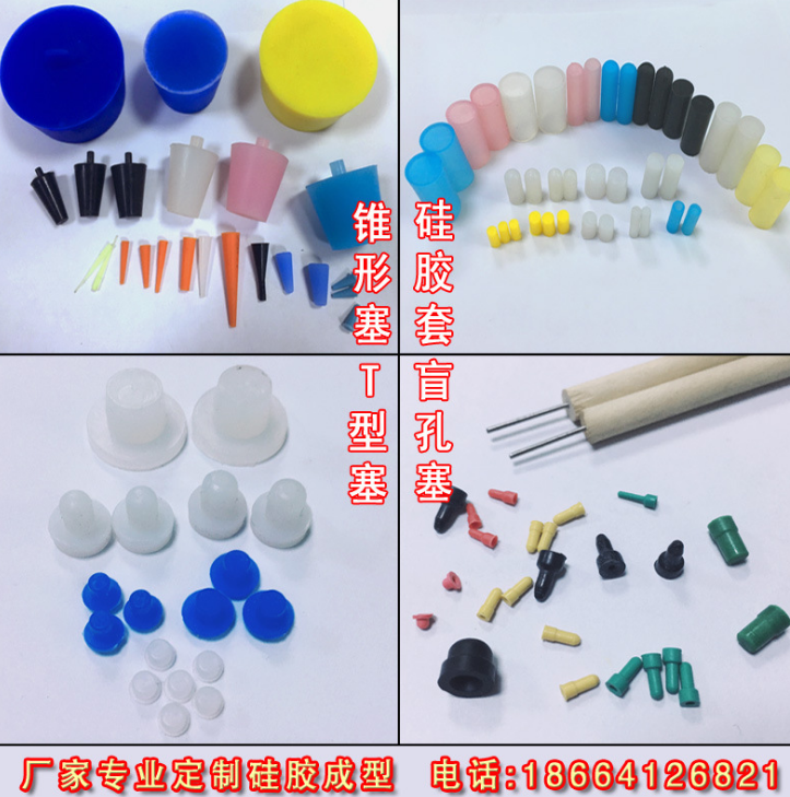 廠家供應(yīng)直銷(xiāo)批發(fā)訂做生產(chǎn)耐高溫噴涂防烤*硅橡膠防水塞子堵頭
