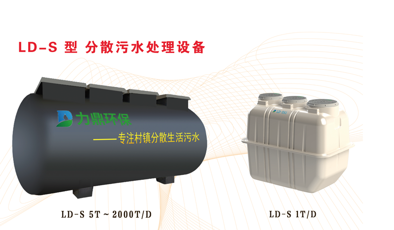 南京*小型一體化凈化槽設(shè)備批發(fā)銷售