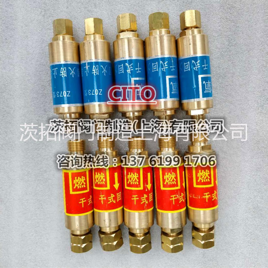 鋼廠工業(yè)用氧氣止回閥Z073/ZHG-1A，鋼鐵廠燃氣總管全銅回火防止器