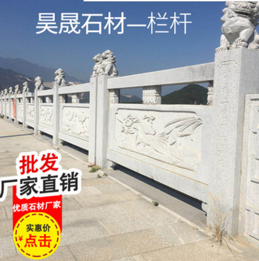 石橋欄桿 廠家直銷 石橋欄桿報(bào)價(jià) 石橋欄桿供應(yīng)商 石橋欄桿批發(fā)