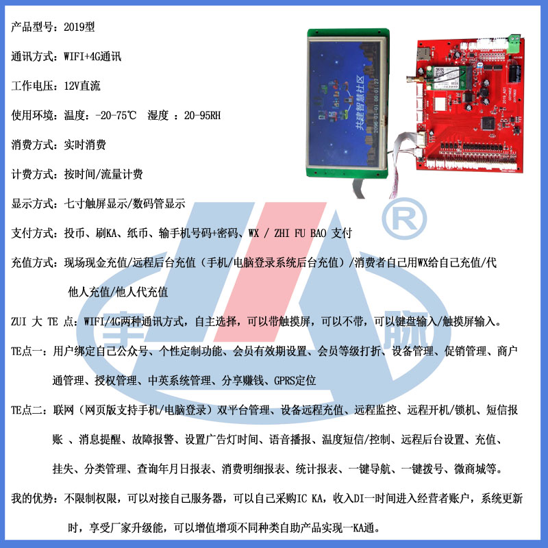 宇脈聯(lián)網(wǎng)智能自助車用尿素機(jī)控制器