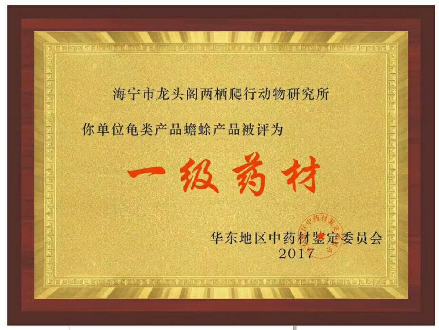 蟾蜍一邊采食一邊蛻蟾衣技術(shù)