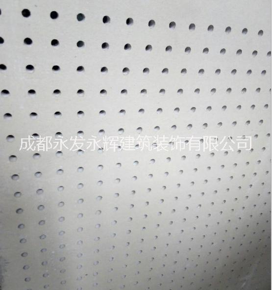 穿孔吸音板供貨商_報價_價格_批發(fā)價格【成都永發(fā)永輝建筑裝飾有限公司】