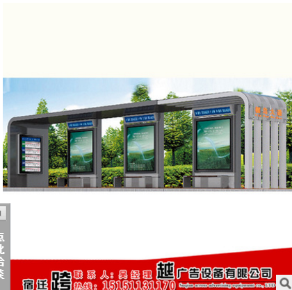 江蘇候車亭公交站牌定制 候車亭公交站牌廠家    候車亭公交站牌報價
