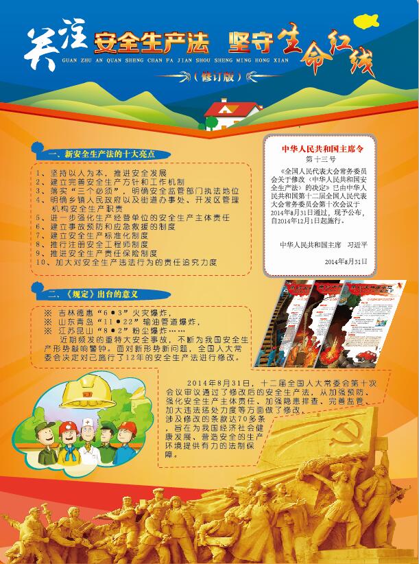 消防月宣傳資料 全國消防月宣傳資料