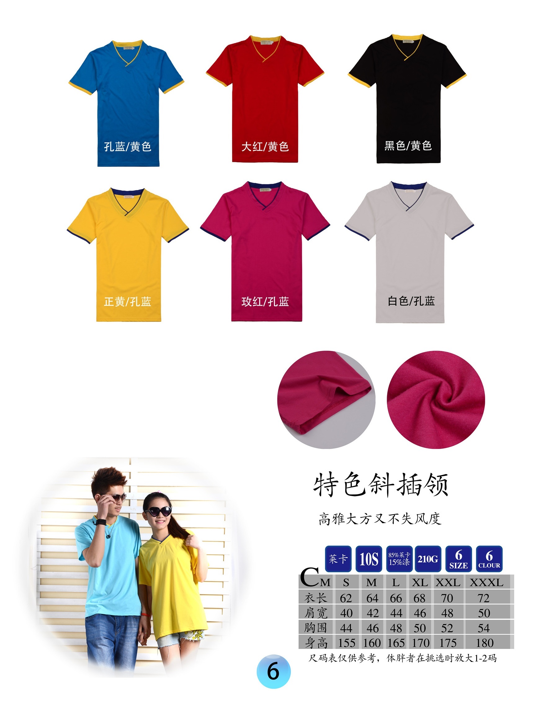 威海廣告衫班服校服批發(fā)中心