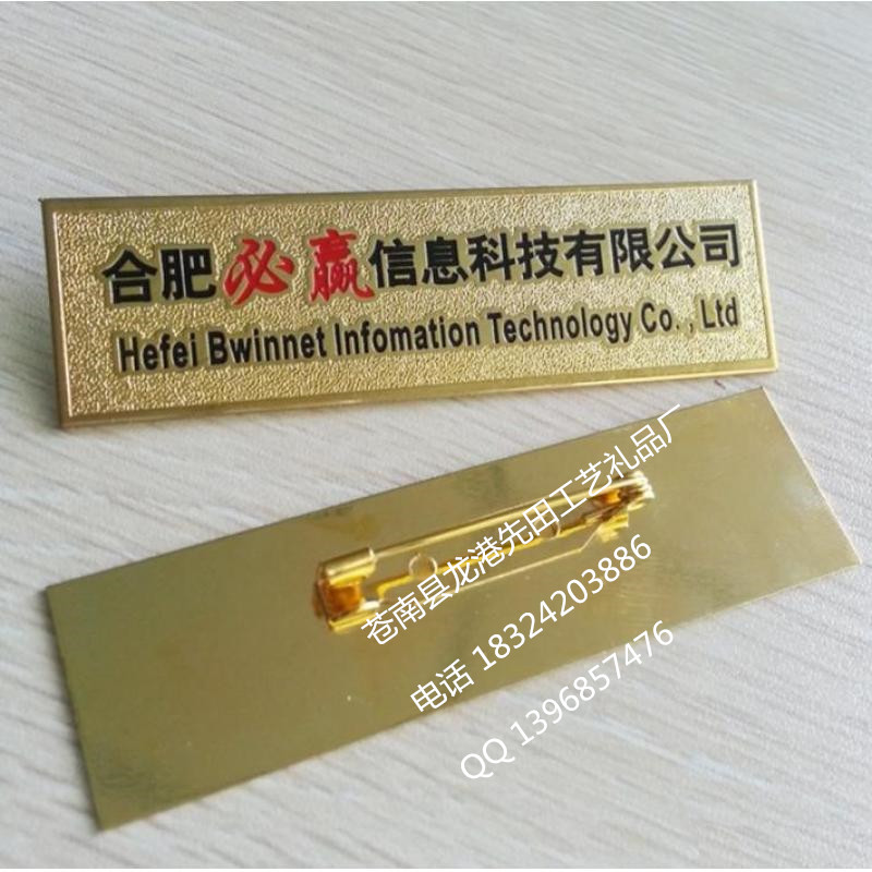 金屬工號(hào)牌廠家專業(yè)定做
