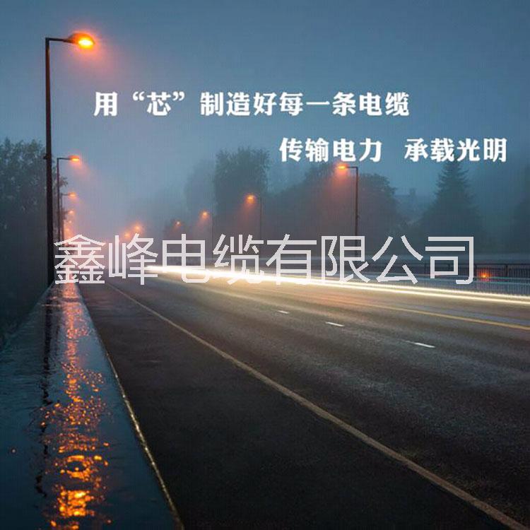 河南鑫峰*低壓電力電纜阻燃銅鋁芯 鑫峰低壓架空絕緣線JKLYJ50