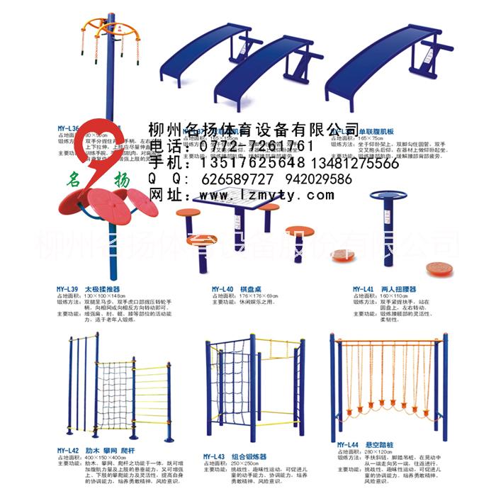 廣西健身器材廠家提供社區(qū)室外健身器材-劃船器