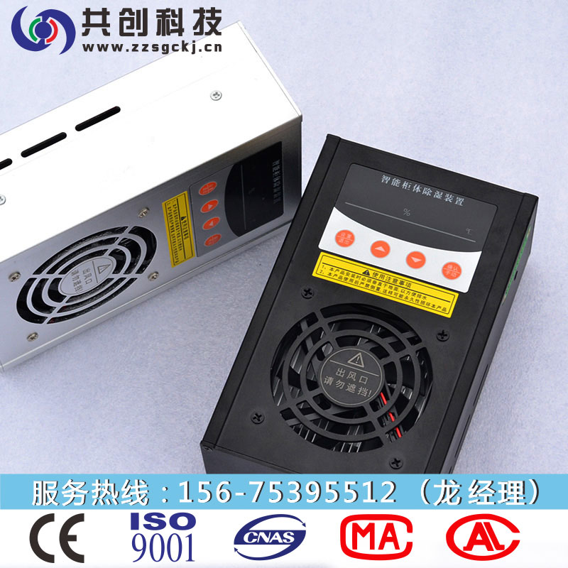 提供@阜陽 低壓電氣柜除濕器※采購價(jià)格 柜體除濕器