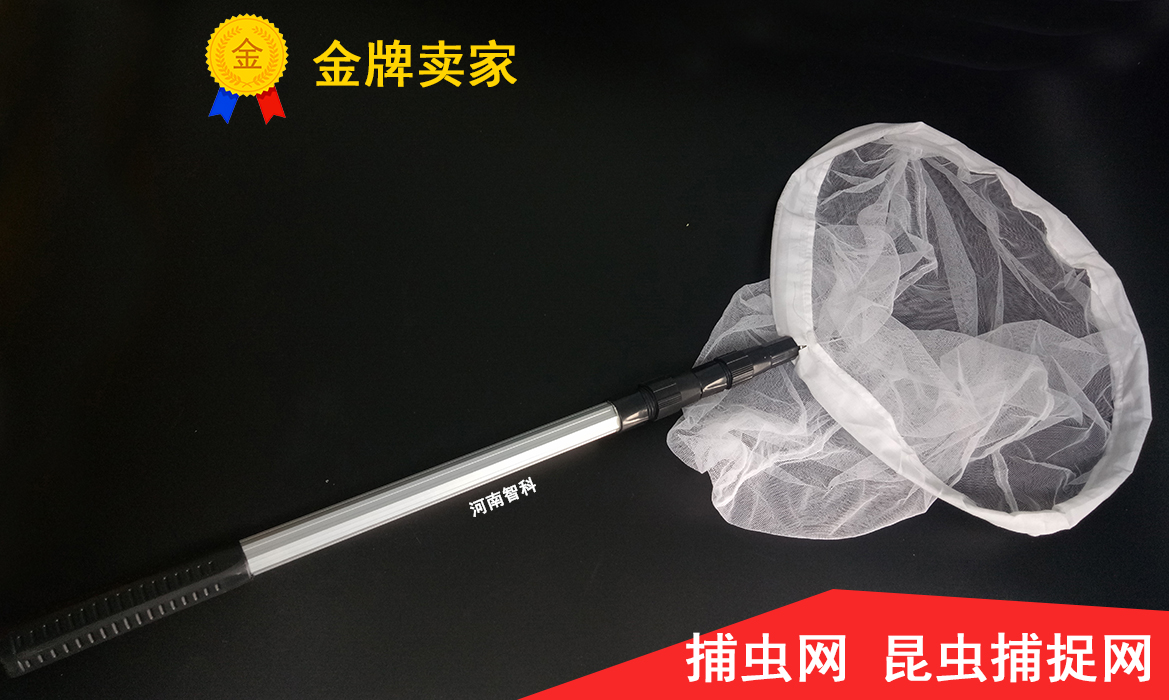 捕蟲網(wǎng) 昆蟲捕捉網(wǎng)ZK-BCW