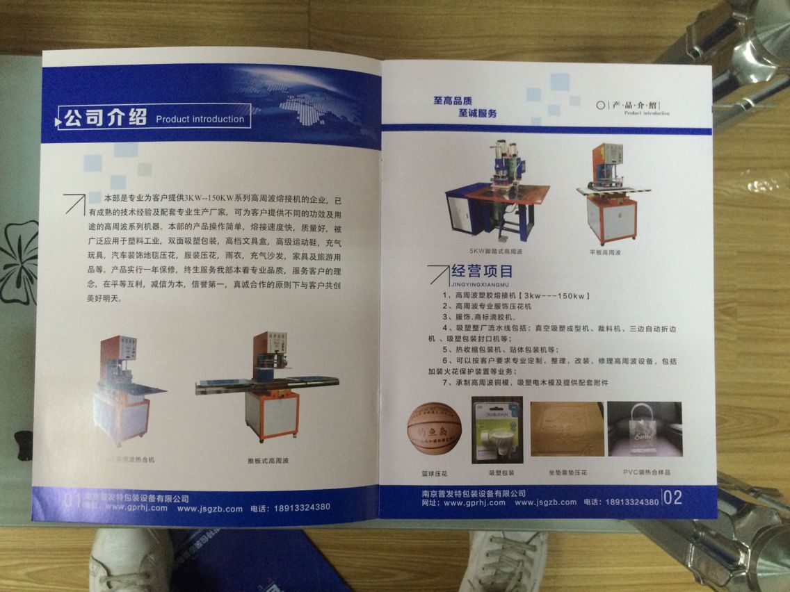 河北高周波熔斷機(jī) 多工位高周波焊接機(jī)