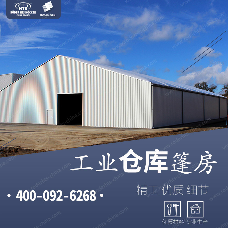 大型工倉庫篷房的價(jià)格一般是多少？