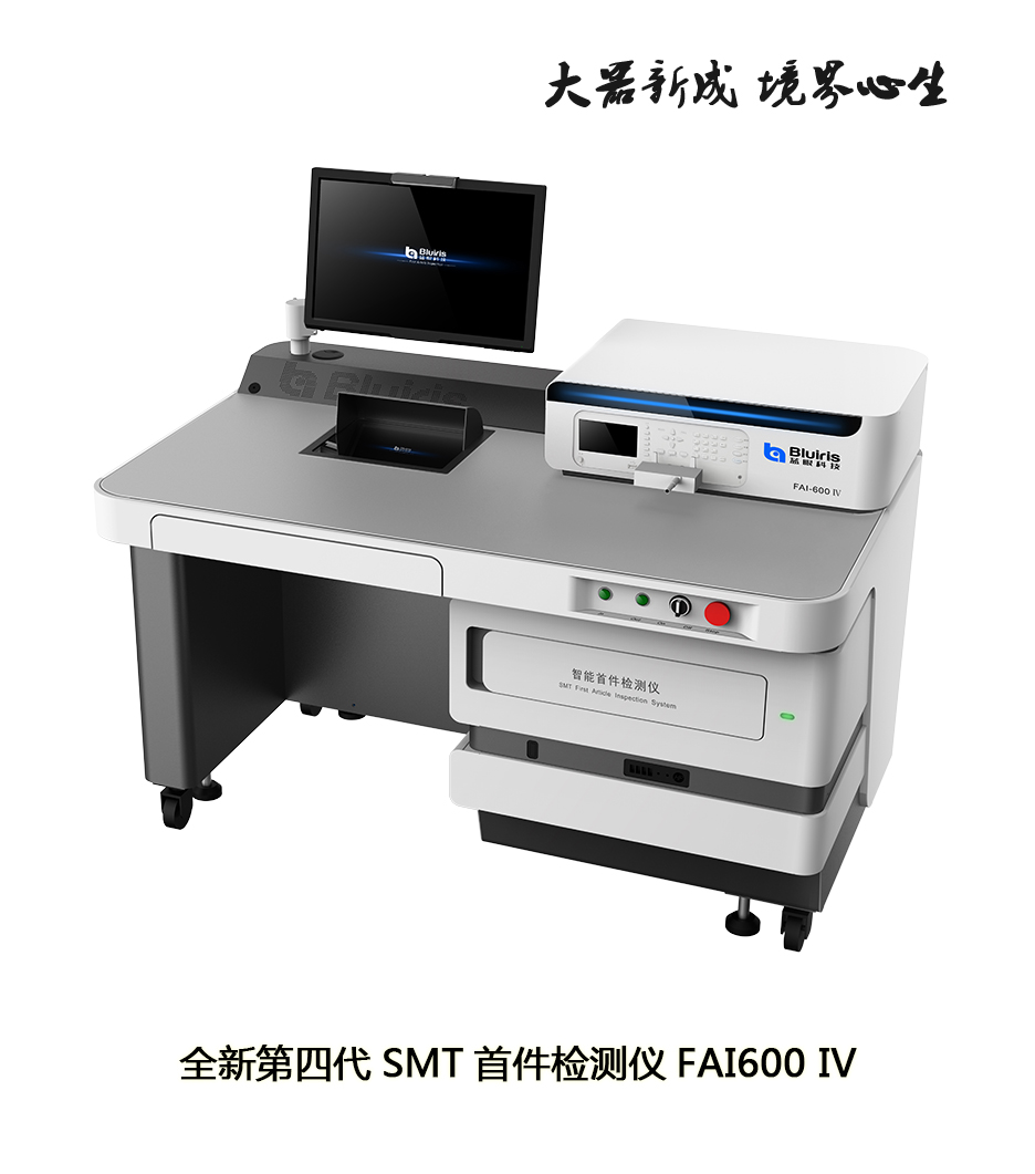 了解首件檢測(cè)，用什么設(shè)備做首件檢