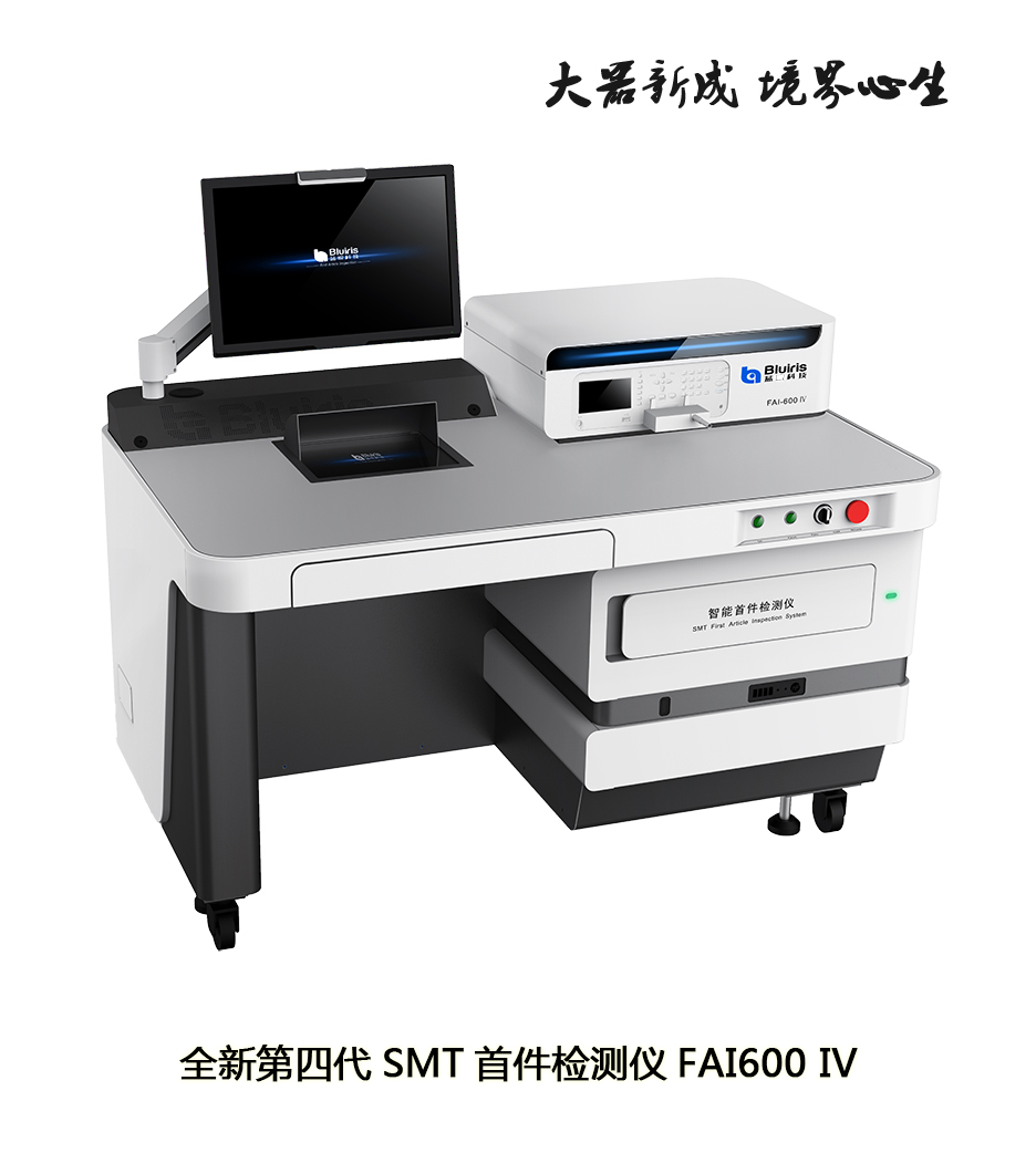了解首件檢測(cè)，用什么設(shè)備做首件檢