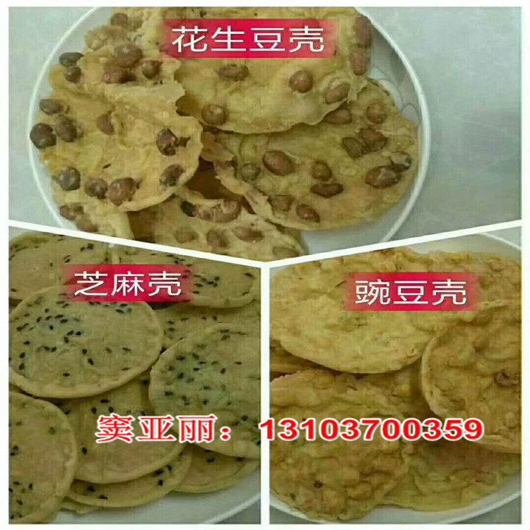全自動油炸豆巴生產(chǎn)機器 豆巴生產(chǎn)設備 贛南豆巴子