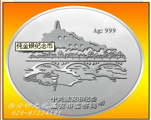供應(yīng)純金銀紀(jì)念b/* 長春純金銀紀(jì)念b 制作廠家 長春純金銀紀(jì)念b制作廠家