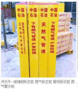 供應(yīng)復(fù)合材料加密樁里程樁 燃?xì)夤艿兰用軜独锍虡督鹉芷放?  title=