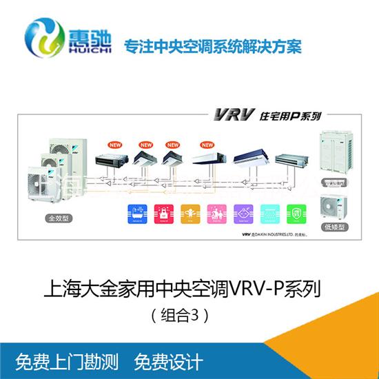 批發(fā)上海大金家用中央空調(diào)+新風(fēng)系統(tǒng)，多年從業(yè)經(jīng)驗(yàn)，施工質(zhì)量有保證
