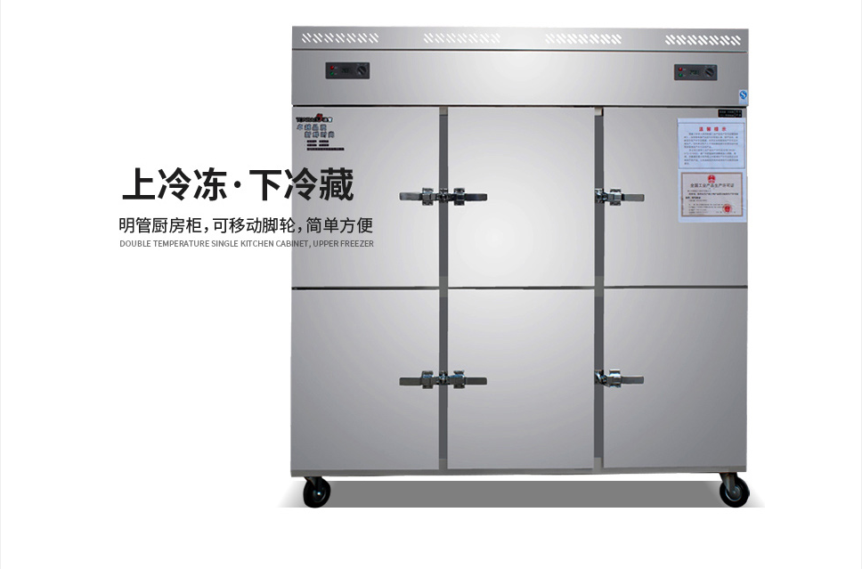 購買山西商用冷柜_立式商用冷柜_商用冷柜價(jià)格就到山西廚具營行