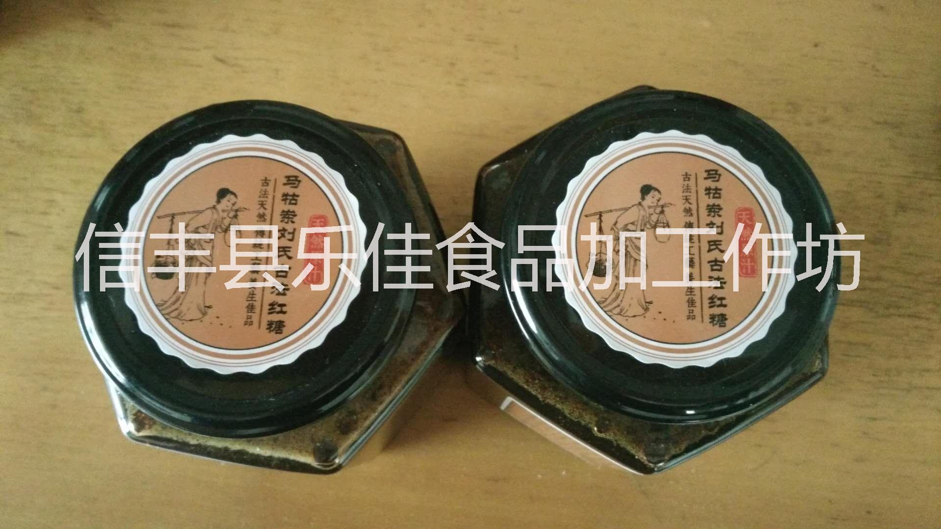 紅糖膏供應(yīng)商        紅糖膏價格        紅糖膏廠家        紅糖膏做法