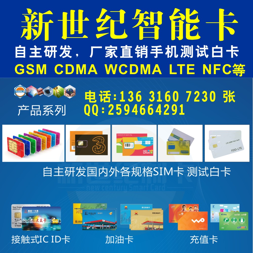 手機測試白卡 手機測試卡 手機試機卡