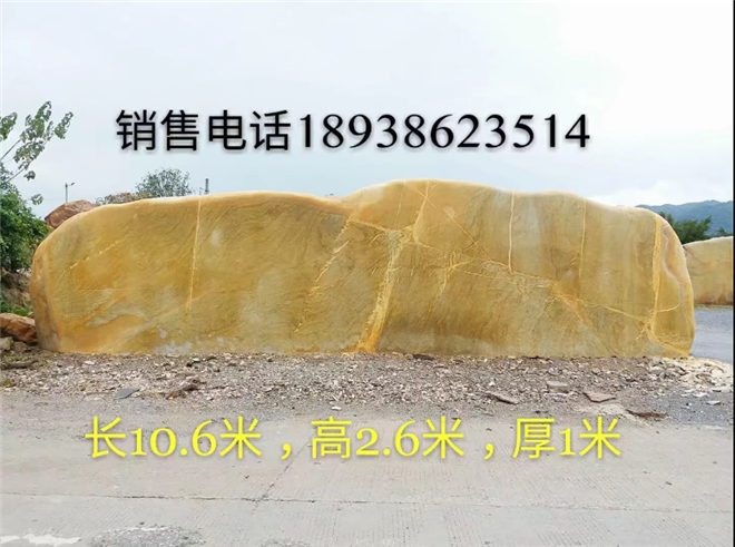 六盤水市景觀石 大型招牌刻字石 優(yōu)質(zhì)綠地造景石黃蠟石