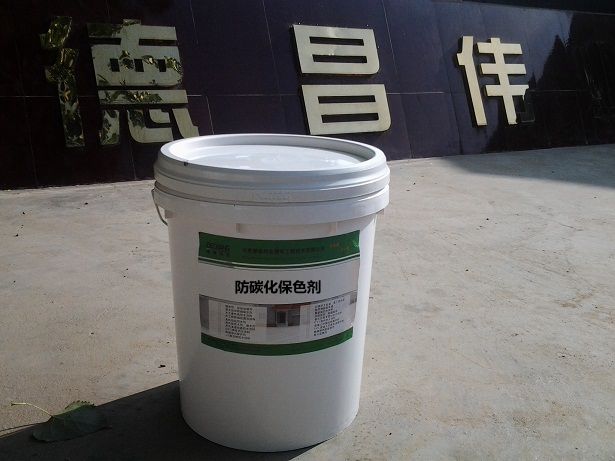 防碳化保色劑 混凝土防碳化固色保護劑