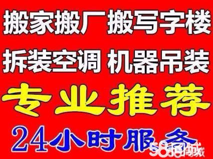 廣州增城搬家公司價(jià)格 莞發(fā)搬家公司居民搬家辦公室搬遷工廠搬遷價(jià)格合理