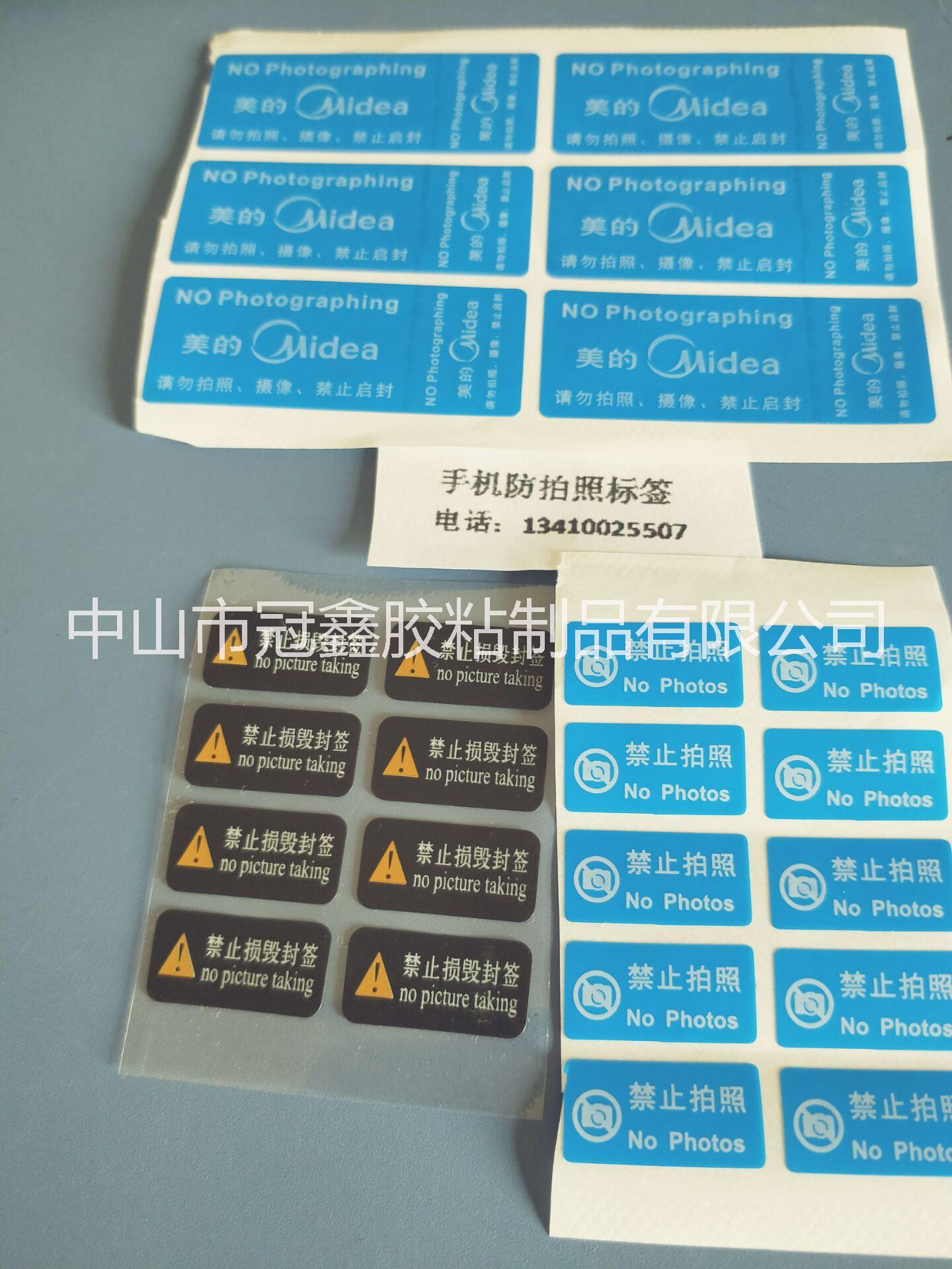 供應(yīng)手機(jī)*照貼紙，禁止拍照標(biāo)簽 手機(jī)攝像頭*照標(biāo)簽