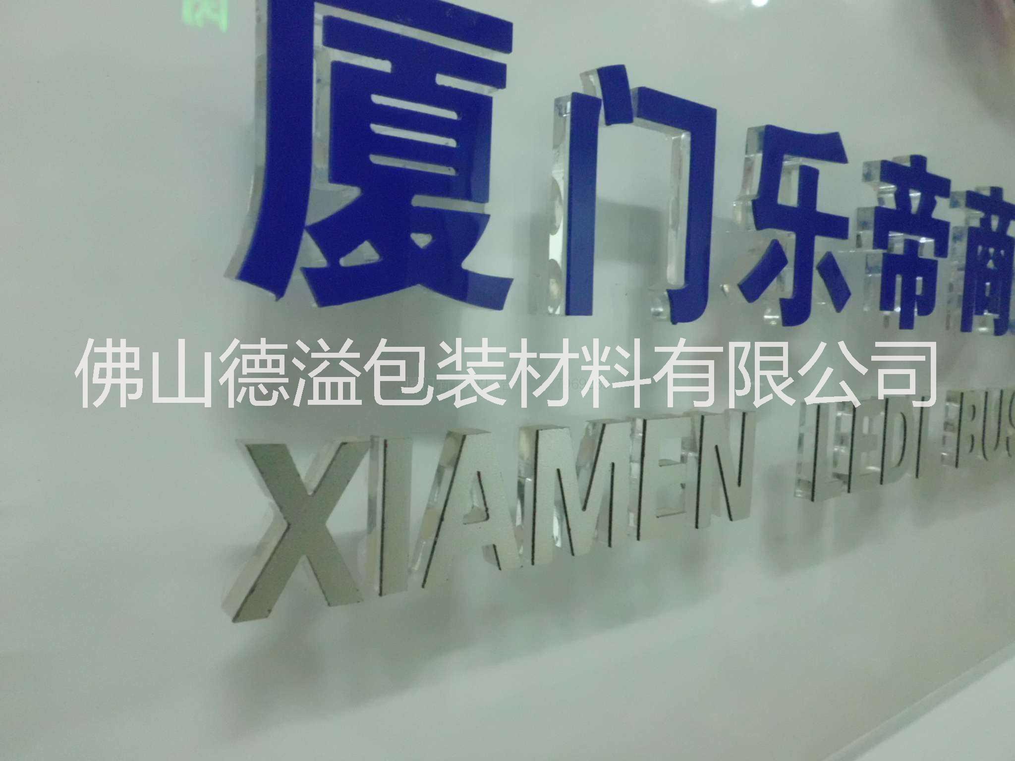 水晶字  發(fā)光字  亞克力迷你字 亞克力招牌字