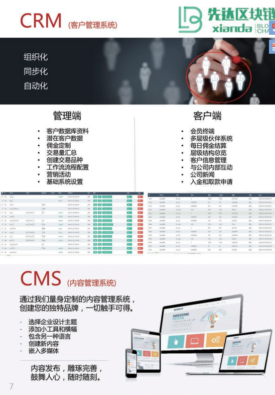 區(qū)塊鏈開(kāi)發(fā)公司