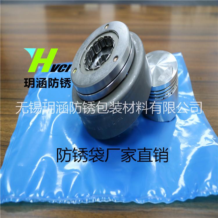 超越離合*VCI氣相防銹袋