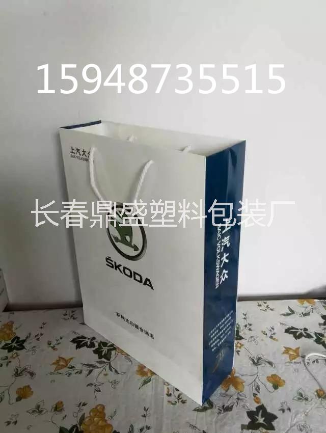 長春市紙袋廠塑料彩印加工廠