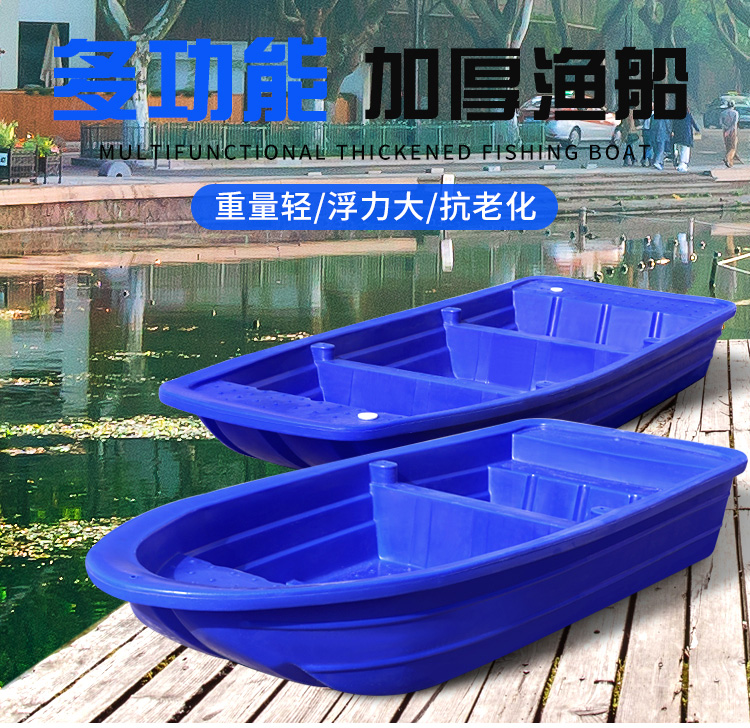 供應(yīng)塑料漁船牛筋塑料漁船|雙層加厚沖鋒舟船小船供應(yīng)商|pe釣魚船橡皮艇船外機(jī)報(bào)價(jià)