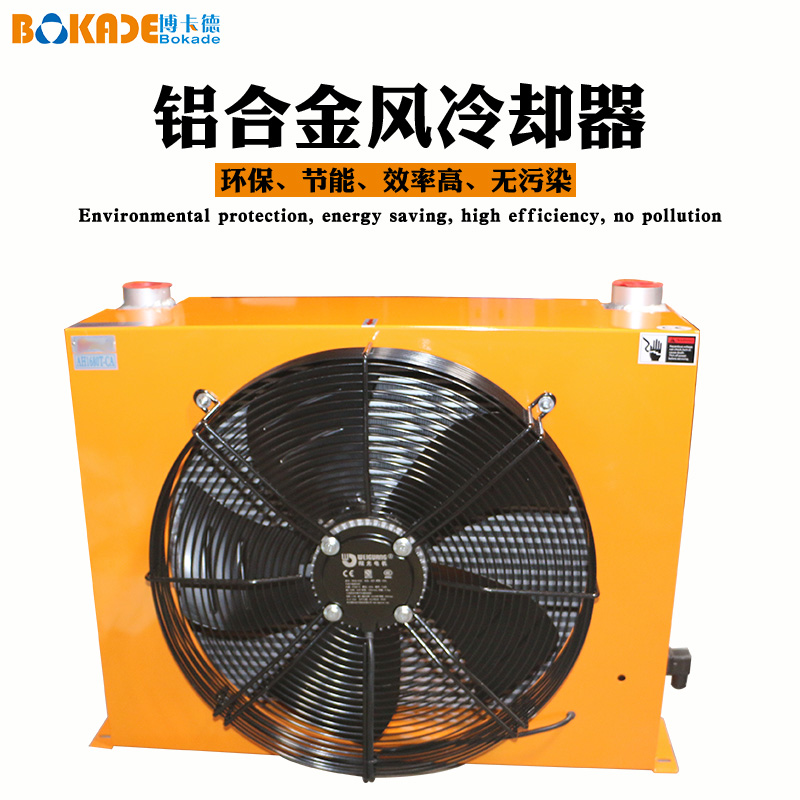 風(fēng)冷卻器散熱器液壓油冷卻器冷水機(jī)