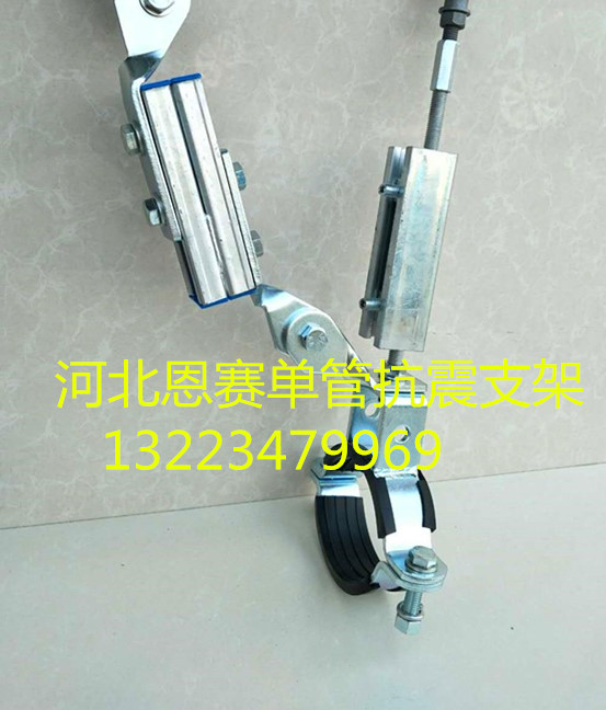 石家莊機(jī)電抗震支架 抗震支吊架廠家