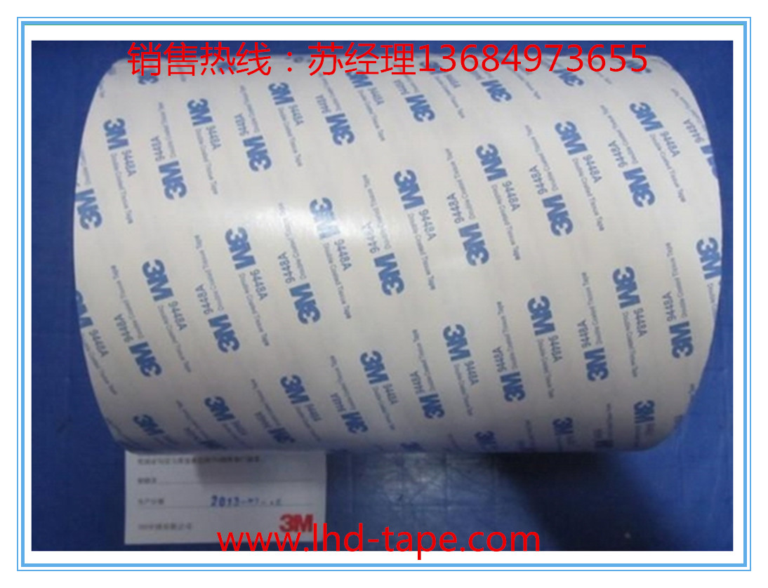 供應(yīng)3M9448A/B雙面膠帶,制面板粘結(jié)、銘牌粘結(jié)、家用電器、汽車(chē)使用，粘性強(qiáng)，持續(xù)粘性好
