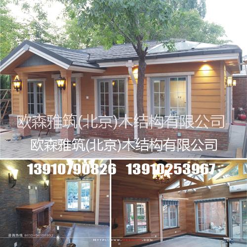 供應(yīng)木屋木別墅木房子小木屋木結(jié)構(gòu)房屋海邊木屋， 木屋木別墅木房子小木屋木結(jié)構(gòu)忘記