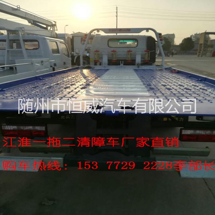 江淮國五一拖二清障車道路救援拖車便宜價格
