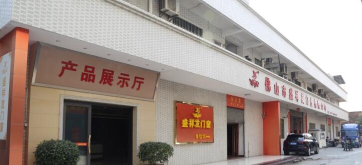 佛山盛祥發(fā)隔熱斷橋鋁合金門窗