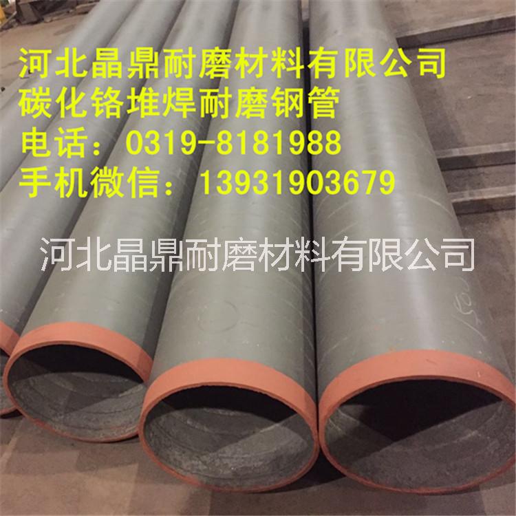 12+12雙金屬堆焊復(fù)合耐磨鋼板12+6/12+8規(guī)格 雙金屬堆焊耐磨鋼板