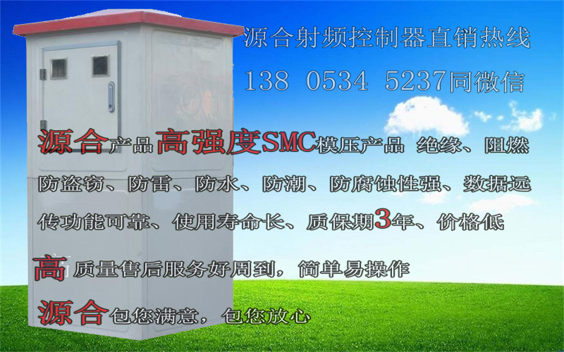 玻璃鋼智能井房品類齊全,廠家直銷
