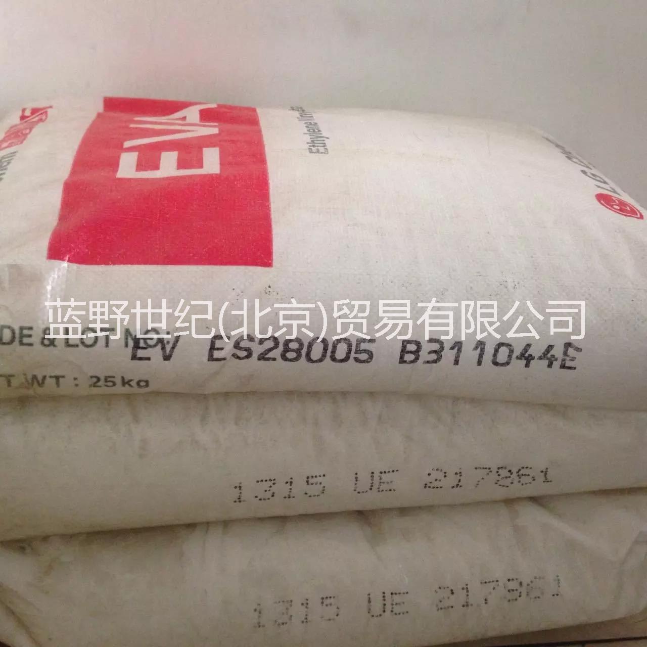 現(xiàn)貨供應(yīng)韓國LG，EVA樹脂
