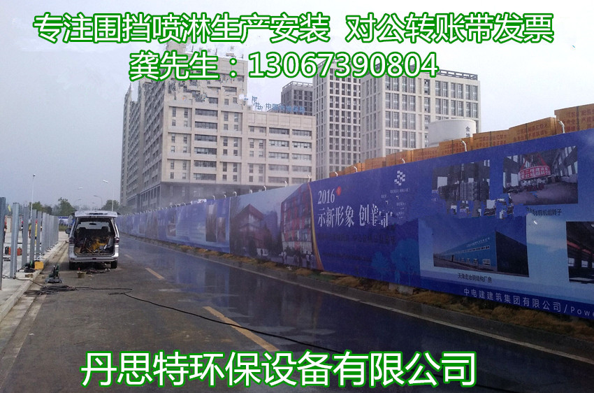 工程圍擋圍墻噴淋噴霧系統(tǒng)設(shè)備上門安裝哪家專業(yè)？