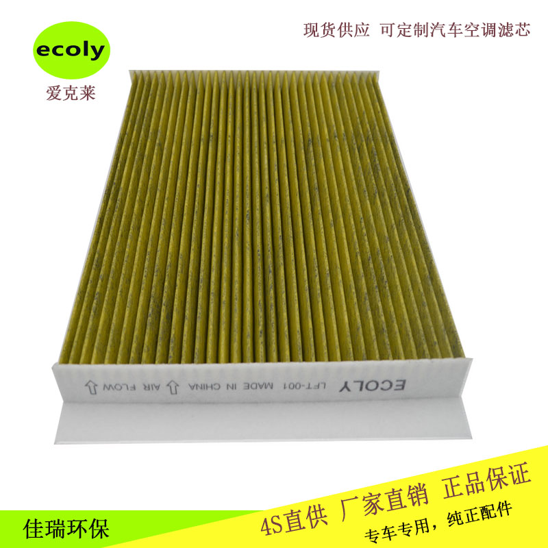 防霧霾濾清器 活性炭?？怂?.8MT
