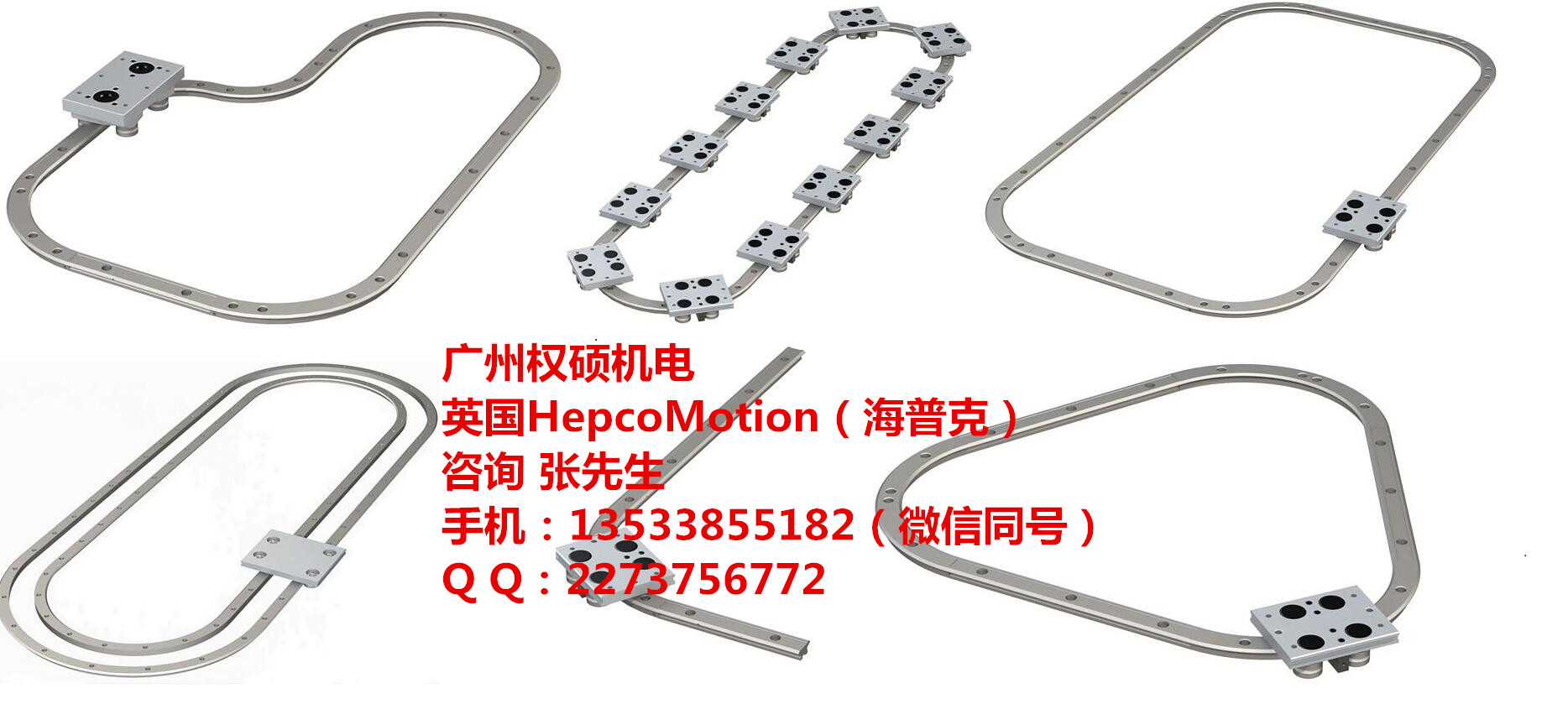 供應(yīng)Hepco海普克環(huán)形導(dǎo)軌