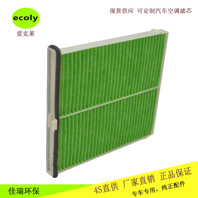 馬自達(dá)CX-5 空調(diào)濾清器 阿特茲2.0L 2.5L 空調(diào)格濾清器