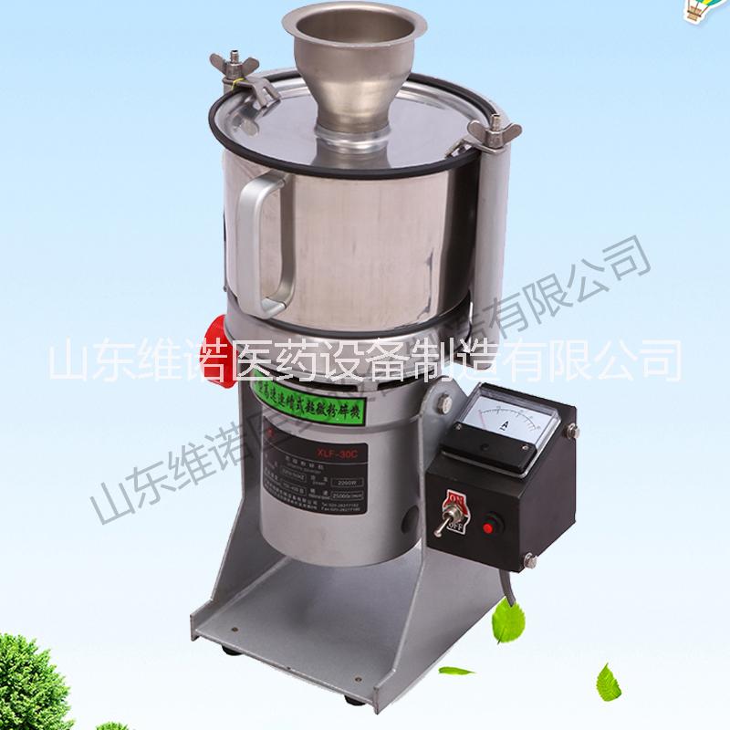 WF小型超微粉碎機 中藥粉碎機 廠家直銷  質(zhì)量保障