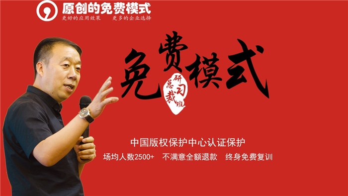 壹玖免費模式總裁班開講了，壹玖全國2018年四月份課程表